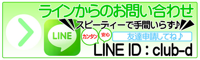 http://dandy-g.kir.jp/hot-point/yokohama_1409/club_dandy/rec_banner/data/1469960141_m.jpg