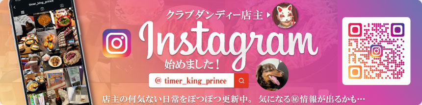 インスタ