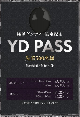 YD PASS