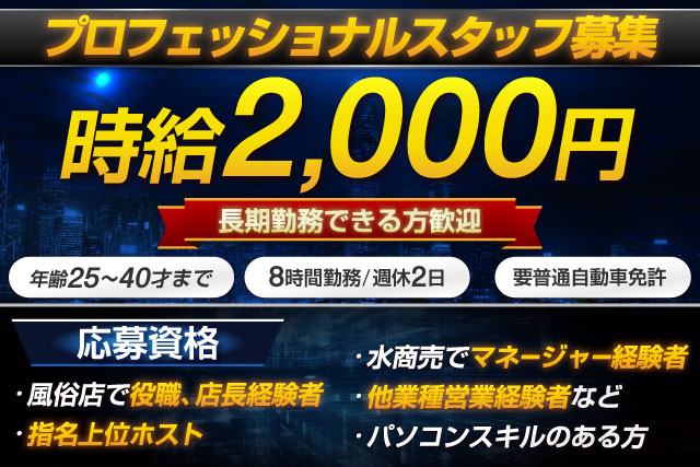 スペシャリスト