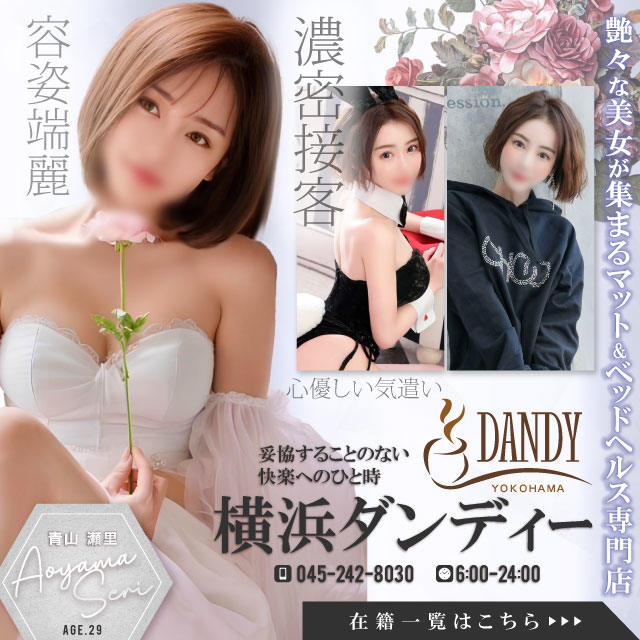 青山瀬里　当店不動のNO.1