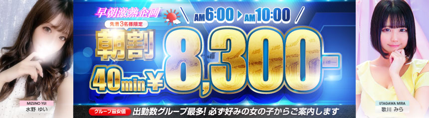 9月朝割