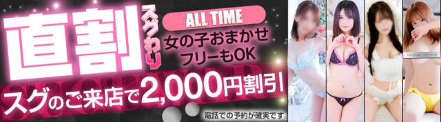 すぐ割