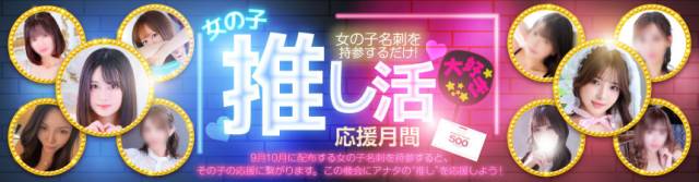 推し活