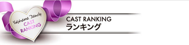 横浜風俗 ランキング