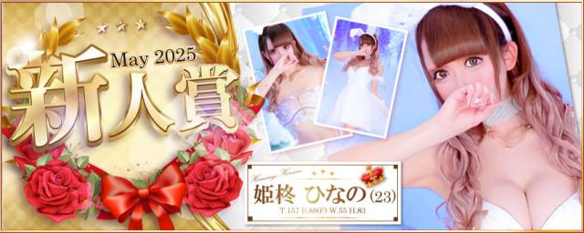 新人賞