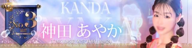 5月ランキング3位