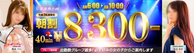 6月朝割